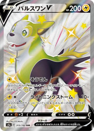 Boltund V card image