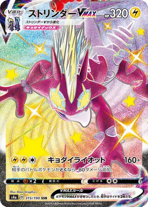 Toxtricity VMAX card image
