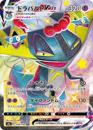 Dragapult VMAX card image