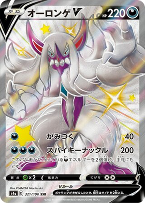 Grimmsnarl V card image