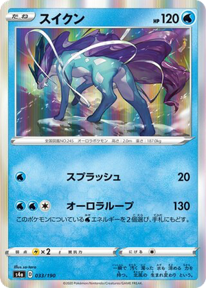Suicune card image