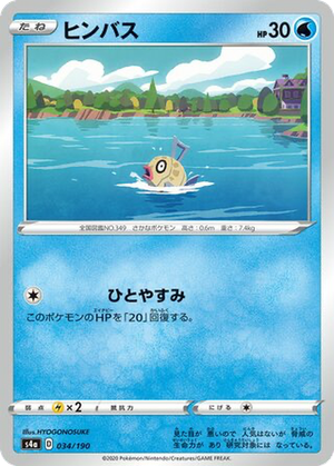 Feebas card image
