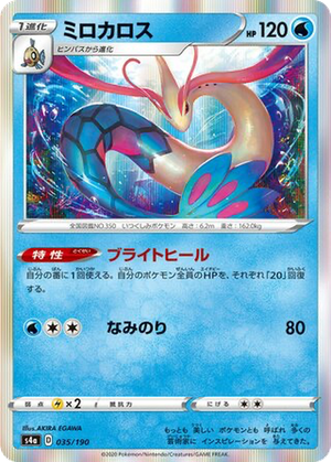 Milotic card image