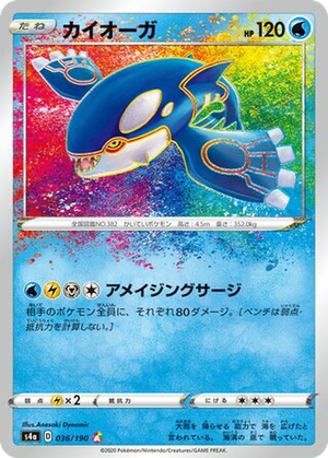 Kyogre card image