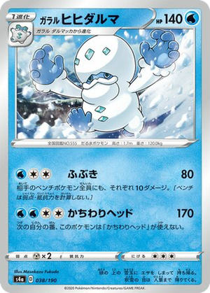 Galarian Darmanitan card image