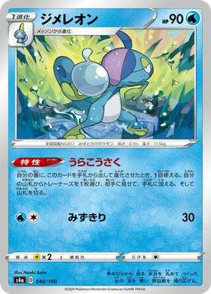 Drizzile card image