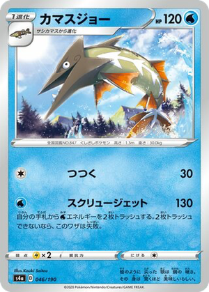 Barraskewda card image