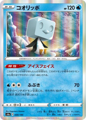 Eiscue card image