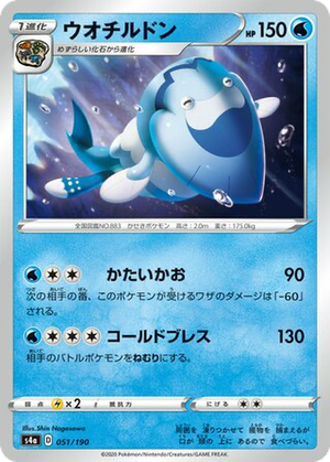 Arctovish card image