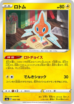 Rotom card image