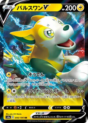 Boltund V card image