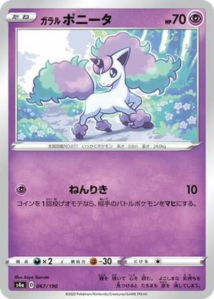 Galarian Ponyta card image