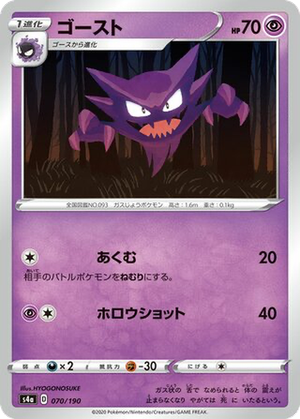 Haunter card image