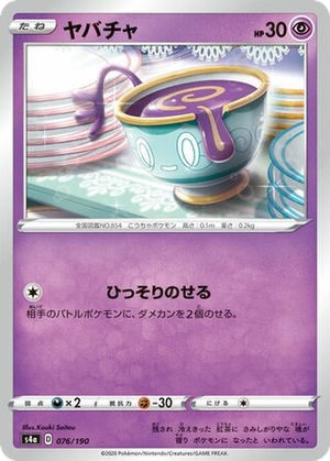 Sinistea card image