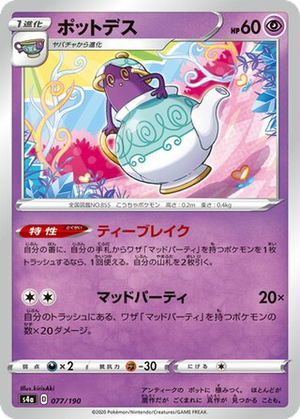 Polteageist card image