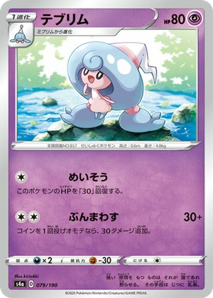 Hattrem card image