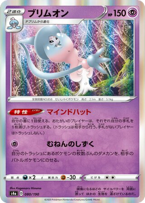 Hatterene card image