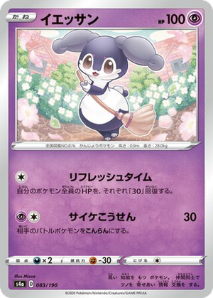 Indeedee card image