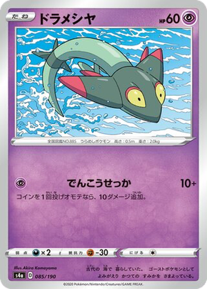 Dreepy card image