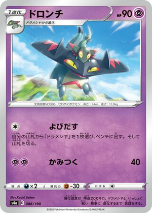 Drakloak card image