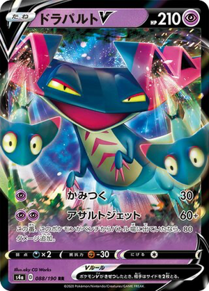 Dragapult V card image
