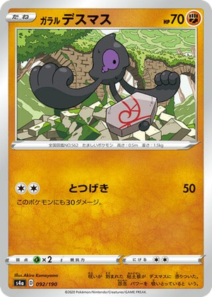 Galarian Yamask card image