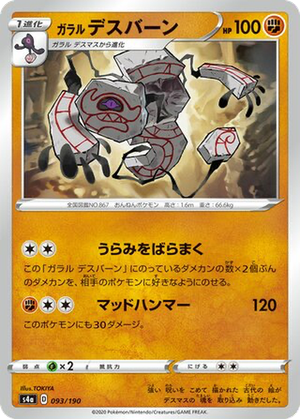 Galarian Runerigus card image