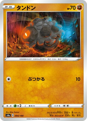 Rolycoly card image