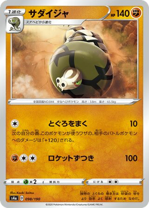 Sandaconda card image