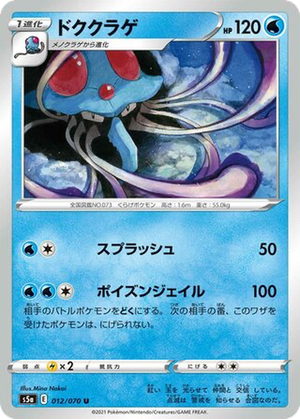 Tentacruel card image