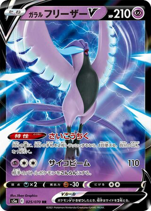 Galarian Articuno V card image