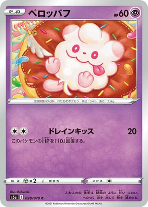 Swirlix card image