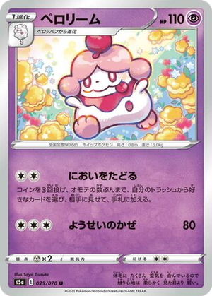 Slurpuff card image
