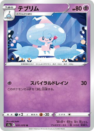 Hattrem card image