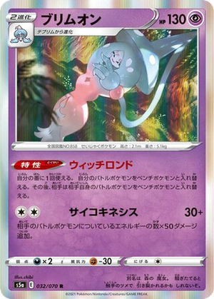 Hatterene card image