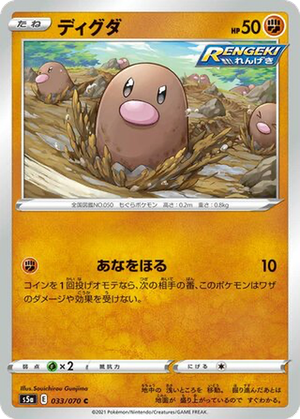 Diglett card image