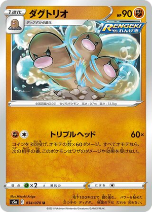 Dugtrio card image