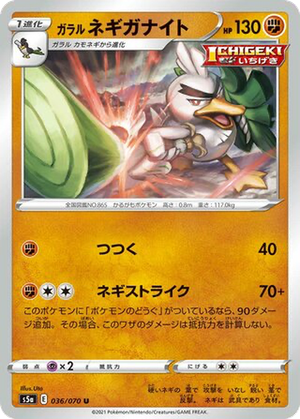 Galarian Sirfetch'd card image