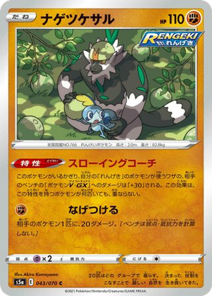 Passimian card image