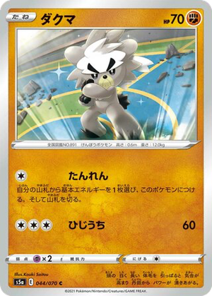 Kubfu card image