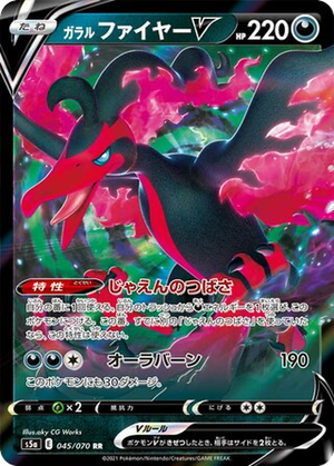 Galarian Moltres V card image