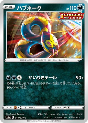 Seviper card image