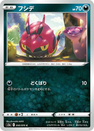 Venipede card image