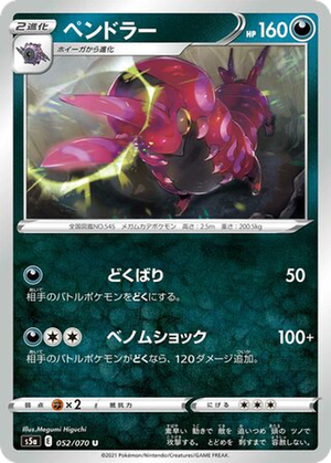Scolipede card image