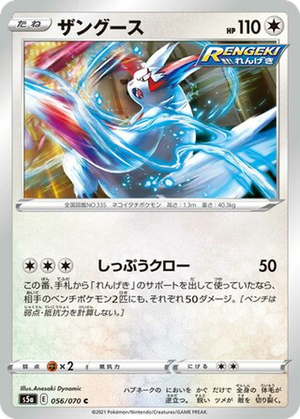 Zangoose card image