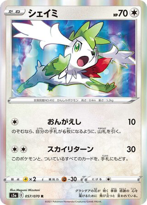 Shaymin card image