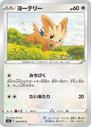 Lillipup card image