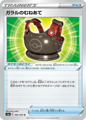 Galarian Chestplate card image