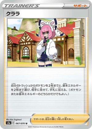 Klara card image