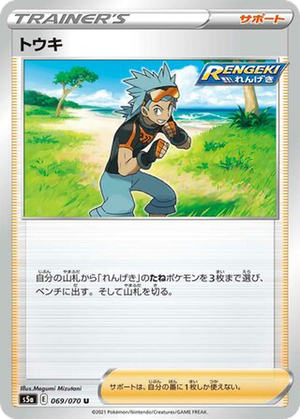 Brawly card image